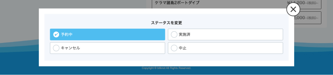 会計詳細のイメージ