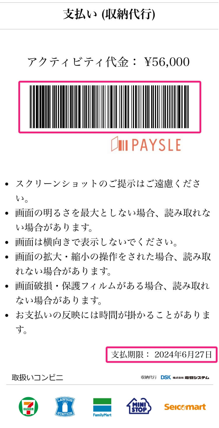 予約台帳の表示のイメージ