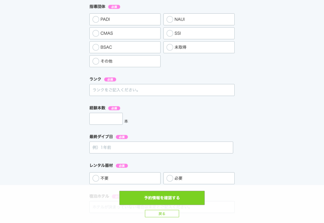 「Cカード講習」登録時の注意のイメージ