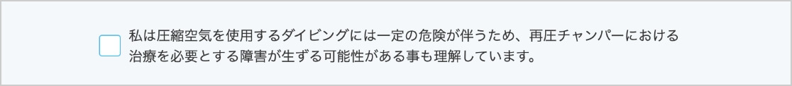 「チェックボックス」を選択した場合のイメージ