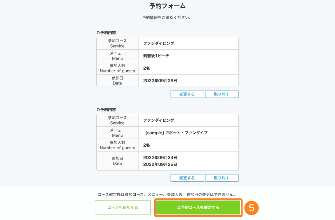 同一人物・複数メニューの予約方法のイメージ
