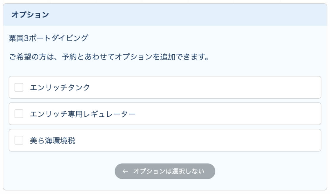 1つのメニューを予約する方法のイメージ