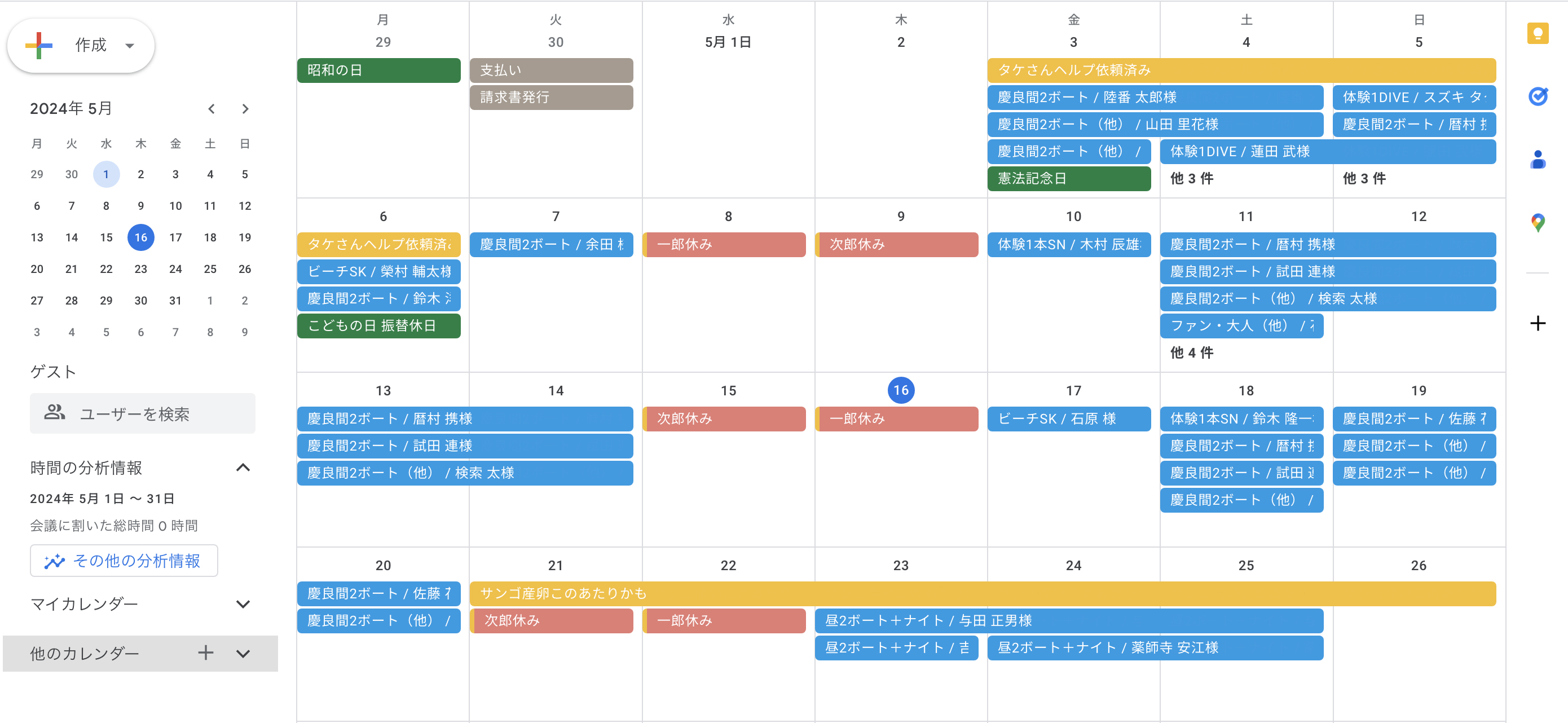 制限コース機能の追加について