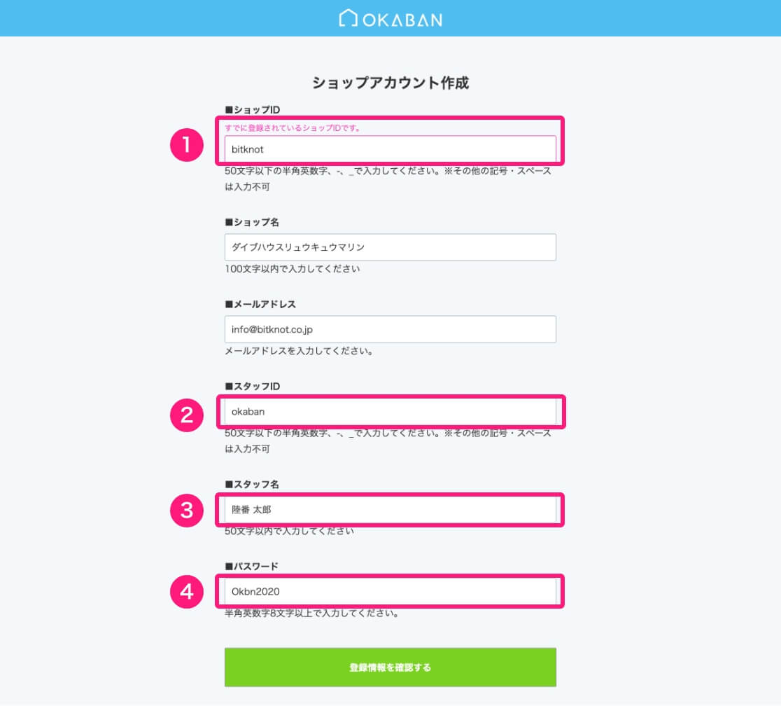 KABAN無料アカウントの作成方法のイメージ