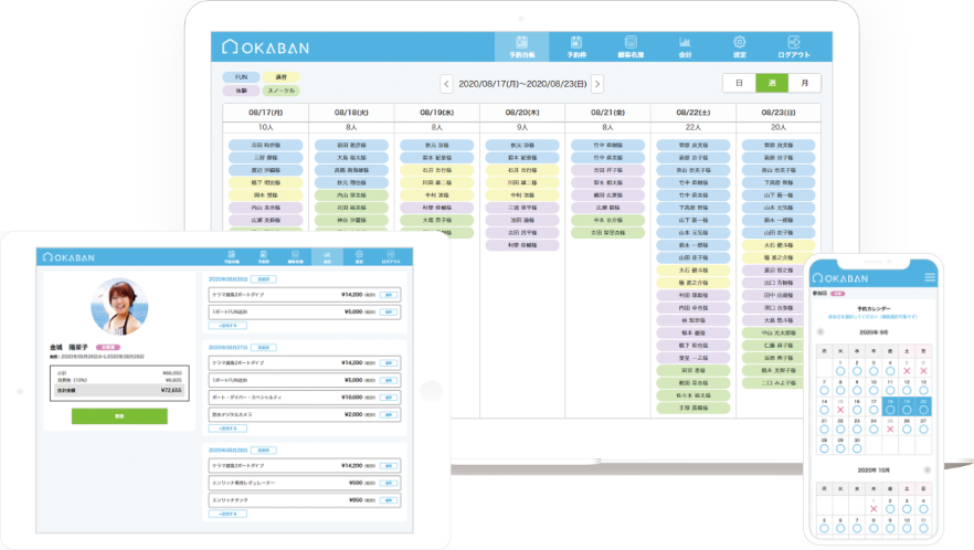 ダイビングショップ専用クラウド予約顧客管理システム Okaban 陸番