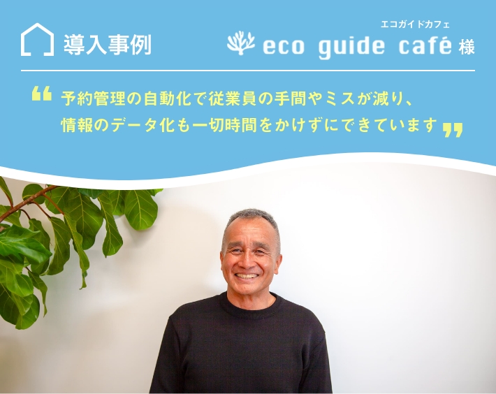 ecoguidecafe Banner