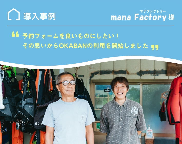 mana_factory Banner